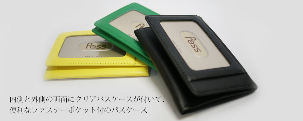 【新品】ファスナー付きカードケース